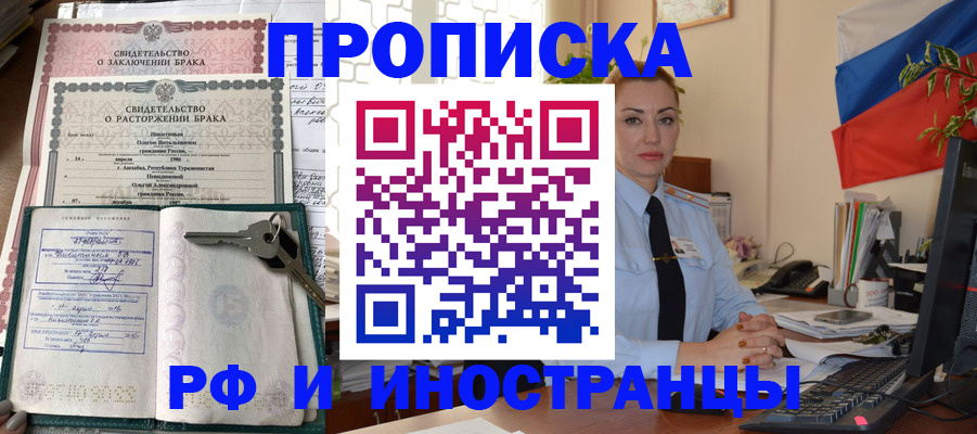 временная регистрация законно в Бокситогорске