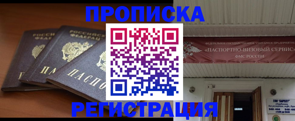 временная регистрация адрес в Бокситогорске