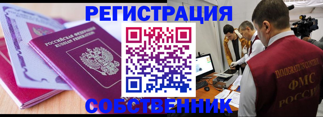 миграционный учет в Бокситогорске