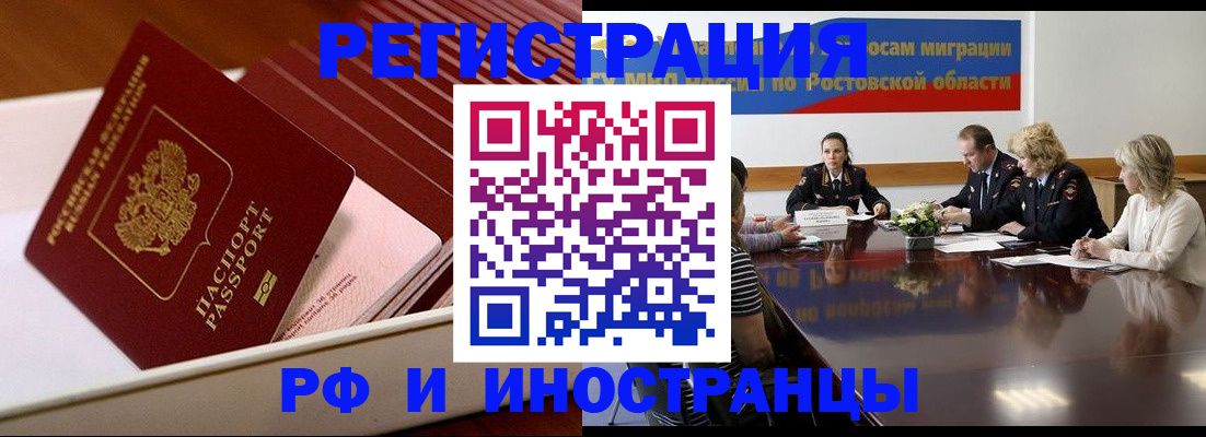 прописка штамп в Бокситогорске